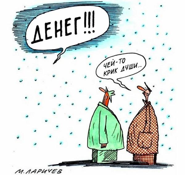 Смешные картинки где деньги
