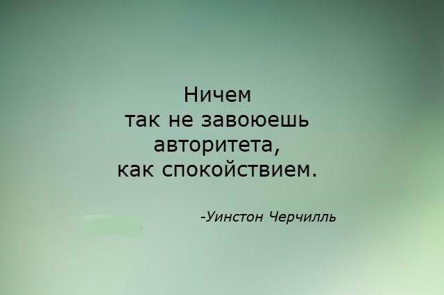 Подробнее о статье Цитаты про авторитет человека со смыслом