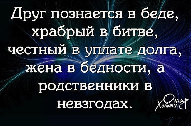 Подробнее о статье Цитаты про беду