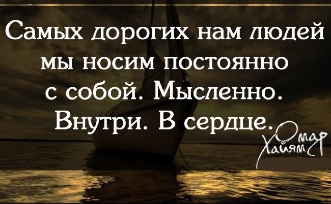 Подробнее о статье Цитаты про близких людей со смыслом