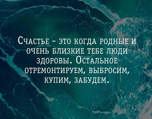 Подробнее о статье Красивые цитаты про близких людей