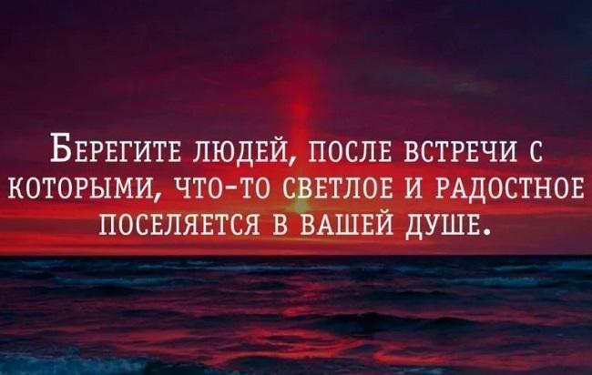 Подробнее о статье Цитаты про близких мудрых людей