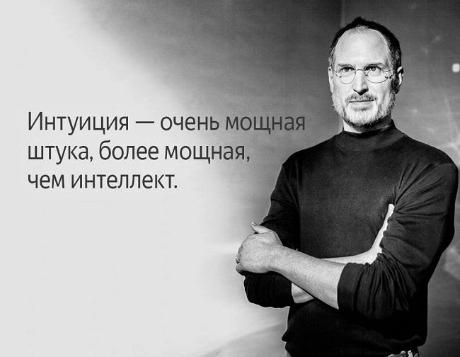 Подробнее о статье Высказывания Стивена Джобса о жизни