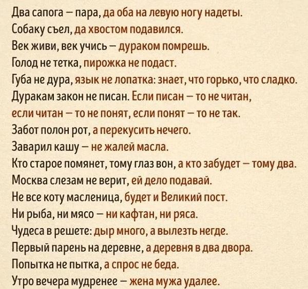 Подробнее о статье Правильные окончания популярных пословиц