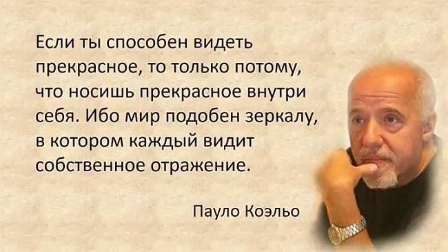 Подробнее о статье Мудрые цитаты Пауло Коэльо о жизни и любви