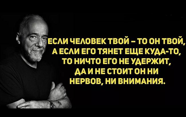 Подробнее о статье Красивые цитаты Пауло Коэльо о жизни и любви