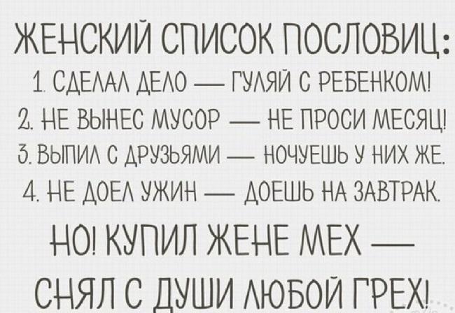 Подробнее о статье Прикольные окончания популярных пословиц