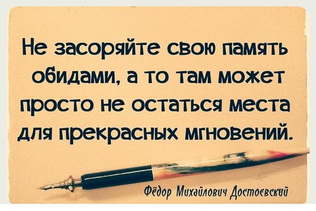 Подробнее о статье Короткие статусы и высказывания про обиду