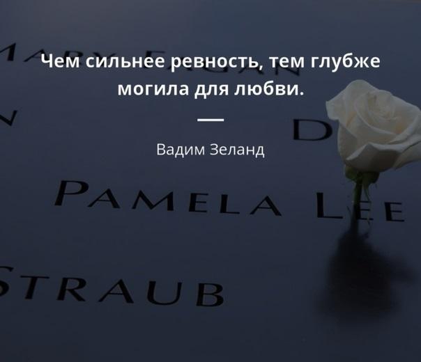 Подробнее о статье Статусы и высказывания про ревность