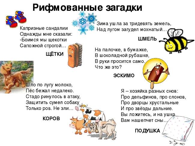 Подробнее о статье Загадки с ответами для детей 7-ми лет