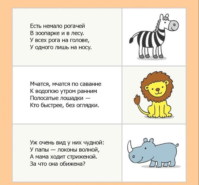Загадки про животных с ответами для детей