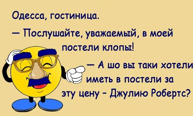 Подробнее о статье Анекдоты и шутки про Одессу и одесситов