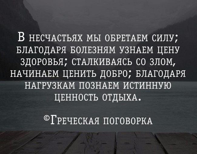 Подробнее о статье Цитаты про болезнь популярных людей