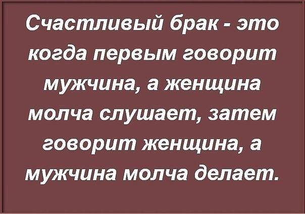 Подробнее о статье Цитаты про брак мудрых людей