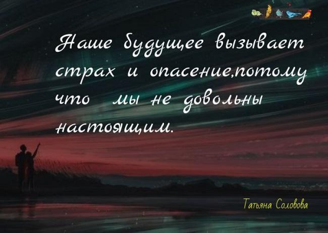 Подробнее о статье Красивые цитаты про будущее