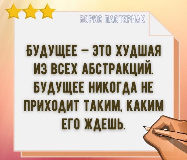 Подробнее о статье Великие цитаты про будущее