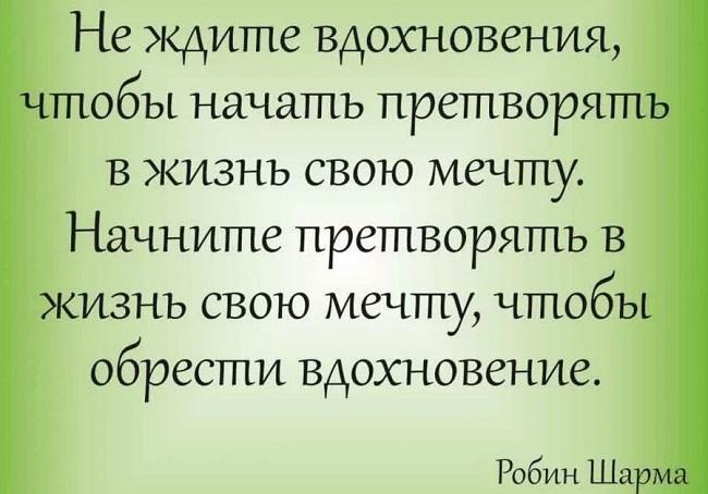 Подробнее о статье Цитаты про вдохновение