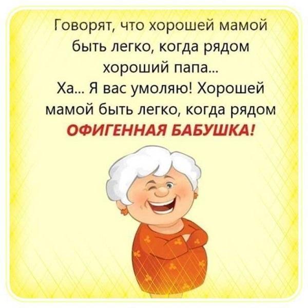 Подробнее о статье Добрые картинки с надписями про бабушек и дедушек