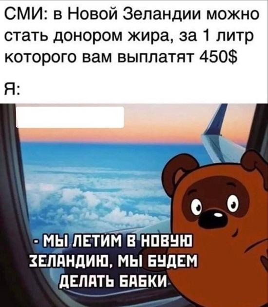 Свежие мемы на утро вторника