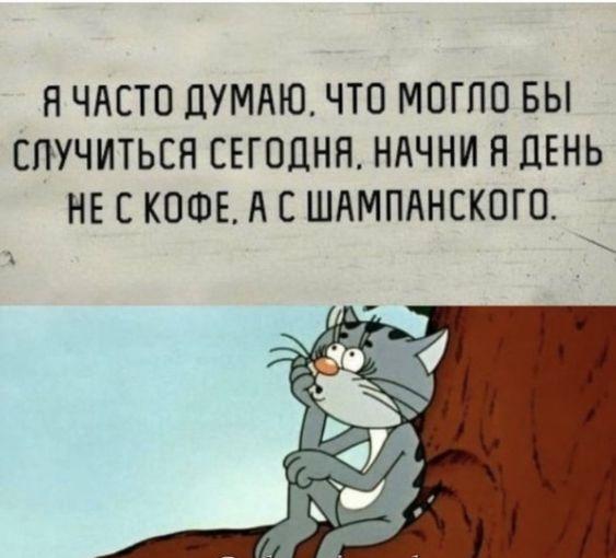 Свежие мемы на утро вторника