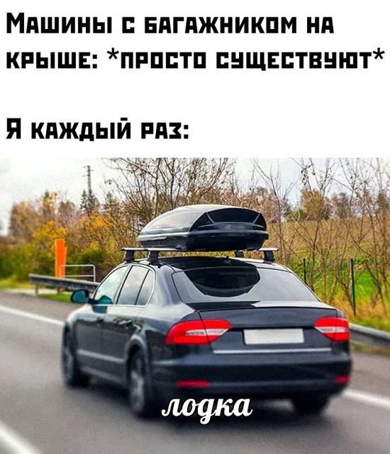 Свежие мемы на утро вторника