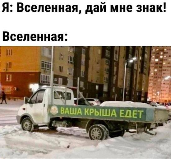 Свежие мемы на утро четверга