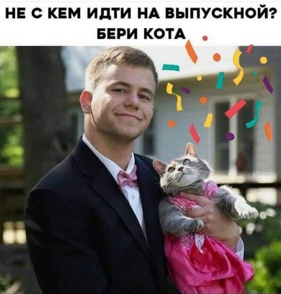 Свежие мемы на утро (31.05.2023)