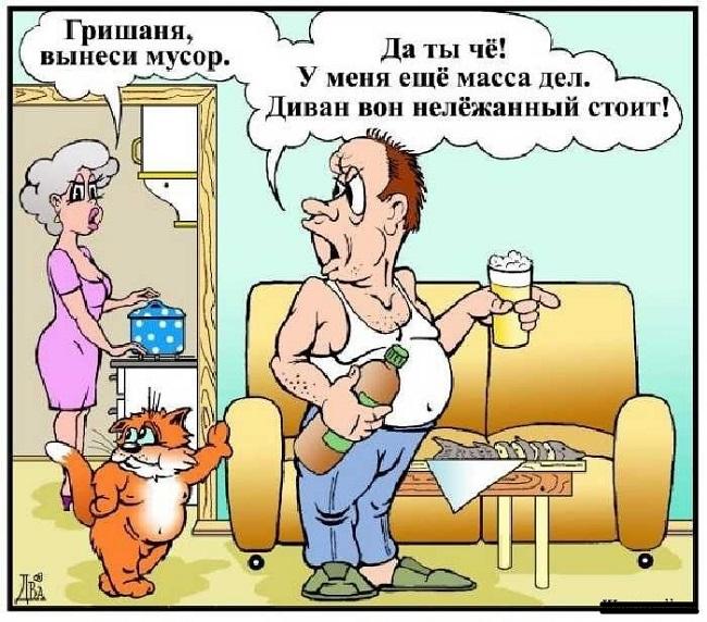 Карикатуры про семью