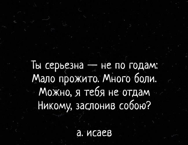 Подробнее о статье Лучшие цитаты про боль