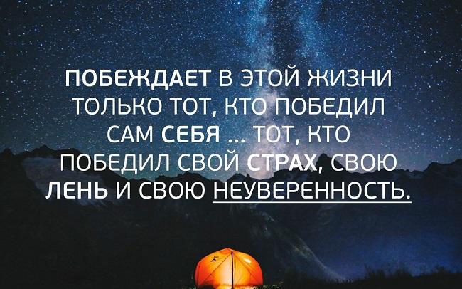 Подробнее о статье Цитаты и высказывания про победу со смыслом