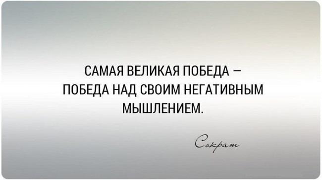 Подробнее о статье Мудрые цитаты про победу