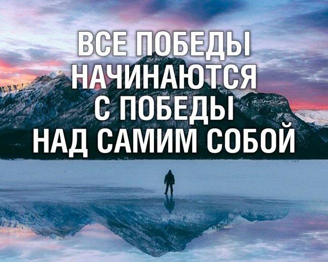 Подробнее о статье Цитаты и высказывания про победу