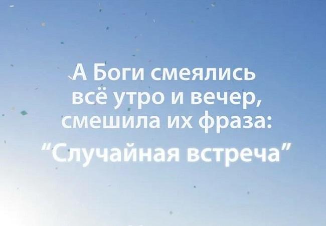 Подробнее о статье Цитаты про встречу знаменитых людей