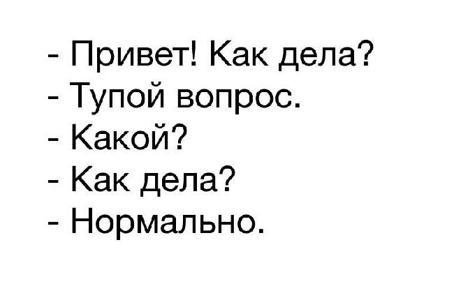 Подробнее о статье Классные ответы на вопрос «Как ты?»