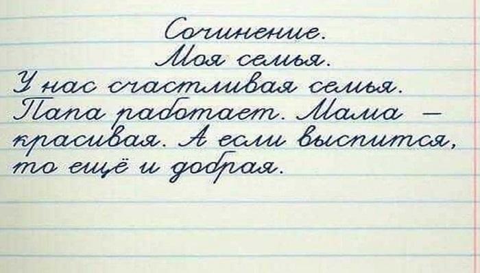 Подробнее о статье Ржачные сочинения (отрывки)