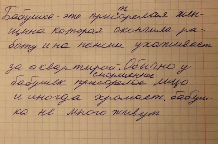 Подробнее о статье Читать прикольные выдержки из сочинений