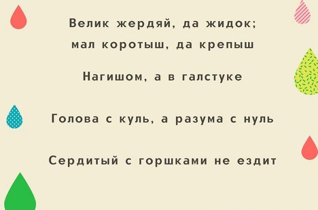 Подробнее о статье Смешные пословицы