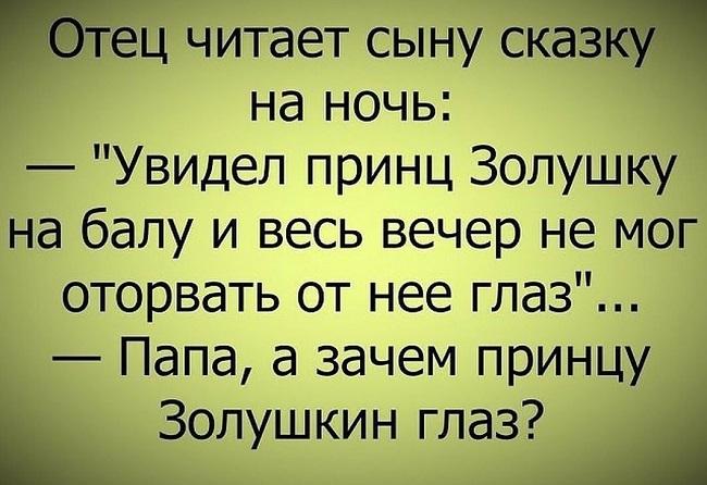 Подробнее о статье Смешные статусы про глаза и взгляд