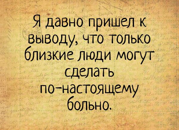 Подробнее о статье Классные статусы про близких людей