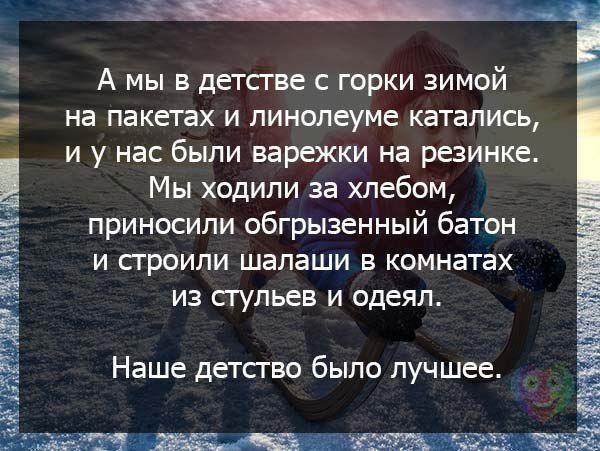 Подробнее о статье Короткие статусы про детство