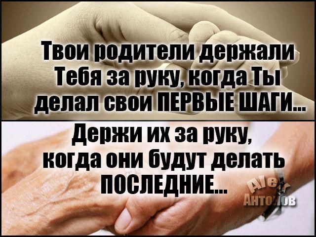 Красивые фразы и статусы про родителей на картинках