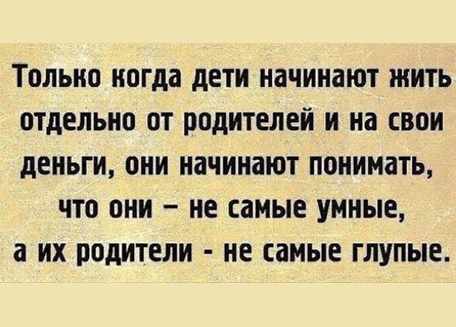 Красивые фразы и статусы про родителей на картинках