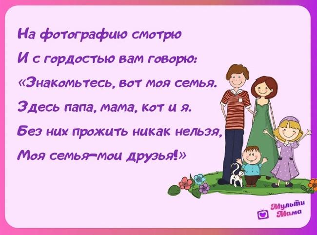 Классные фразы и выражения про семью (картинки)