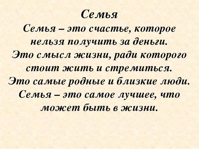 Подробнее о статье Мудрые статусы про семью со смыслом