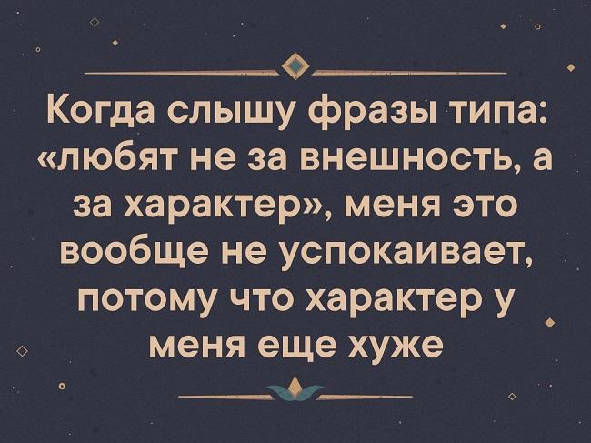 Подробнее о статье Лучшие статусы про внешность