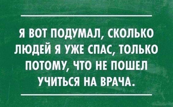 Подробнее о статье Свежие шутки на сегодня (02.05.2023)