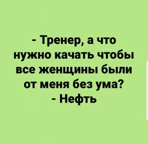 Подробнее о статье Свежие шутки на сегодняшнее утро (22.05.2023)