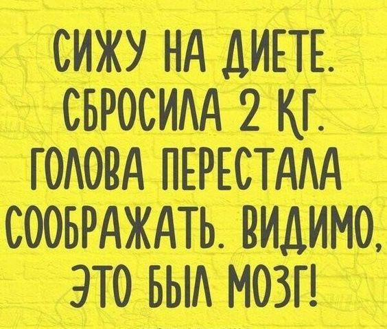 Подробнее о статье Свежие шутки на утро вторника