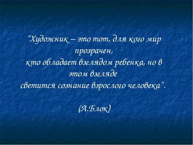 Подробнее о статье Цитаты про искусство и творчество со смыслом