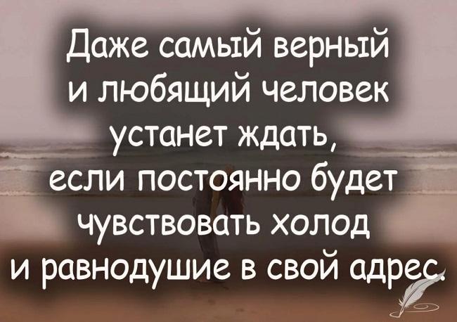 Подробнее о статье Цитаты про равнодушие и безразличие со смыслом